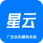 星云挂机安卓版手机版v3.0.2 手机版