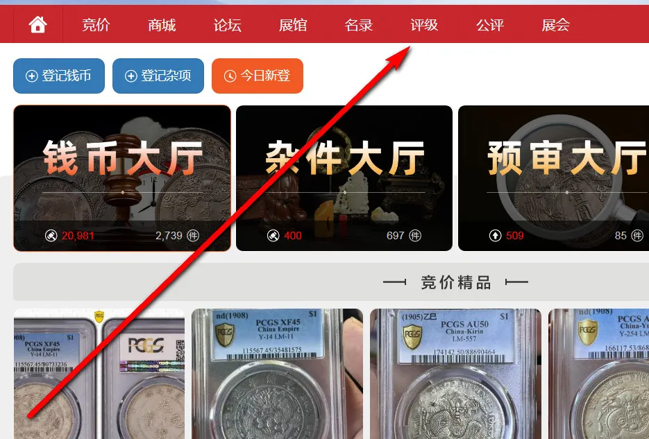 钱币天堂2026官方最新版本 钱币天堂2026官方最新版本