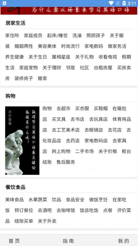 场景英语2026最新版本 场景英语2026最新版本