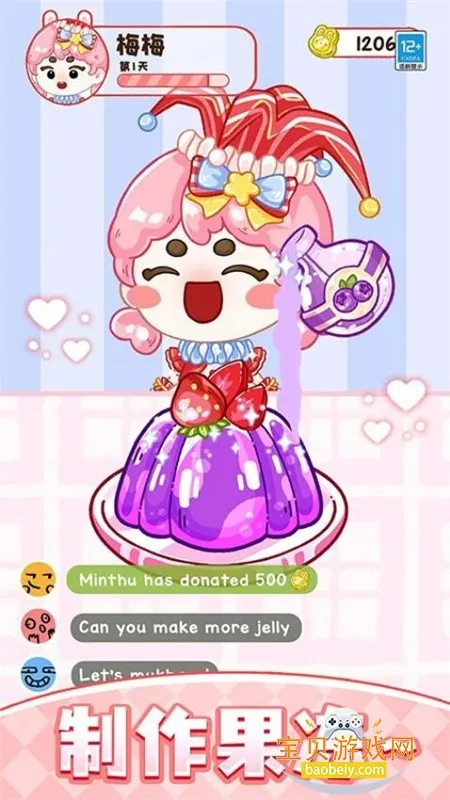 果冻达人2026官方最新版本 果冻达人2026官方最新版本