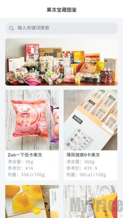 果冻达人2026官方最新版本 果冻达人2026官方最新版本