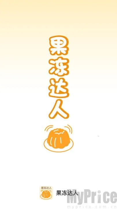 果冻达人2026官方最新版本 果冻达人2026官方最新版本