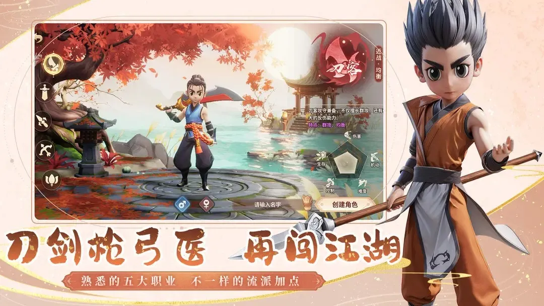 再见江湖2026最新版本