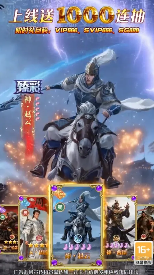 全民放置三国群雄(三国放置卡牌游戏)