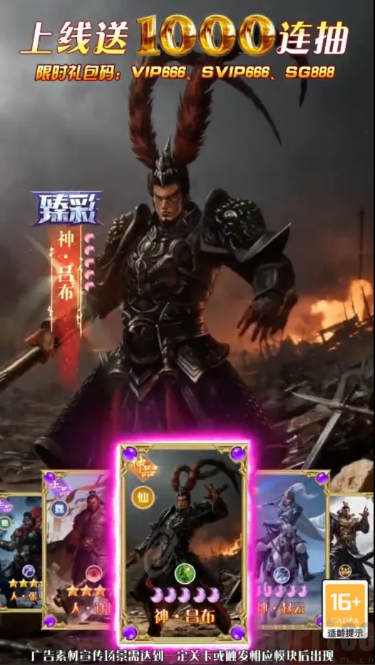 全民放置三国群雄(三国放置卡牌游戏)