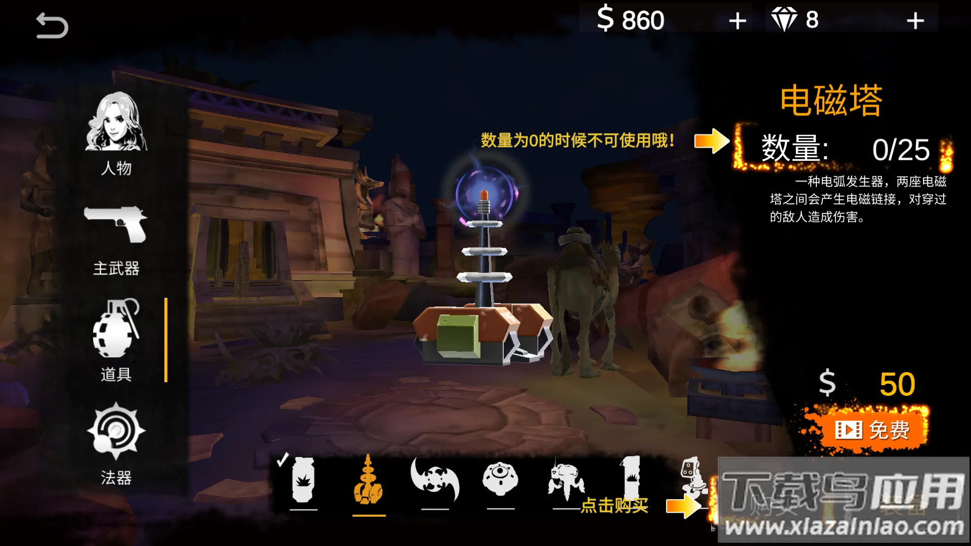 末日精英最新手机版