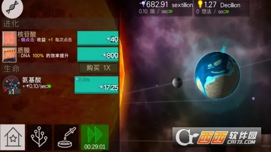 细胞奇点(细胞进化游戏)