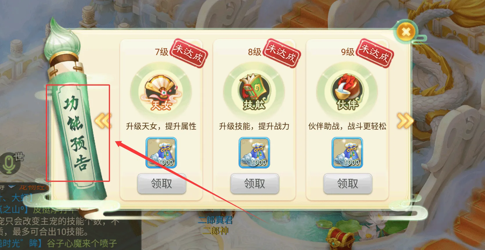 西游女儿国(西游回合手游) 西游女儿国(西游回合手游)