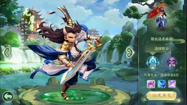 西游女儿国(西游回合手游) 西游女儿国(西游回合手游)