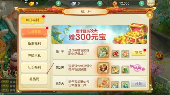 西游女儿国(西游回合手游) 西游女儿国(西游回合手游)