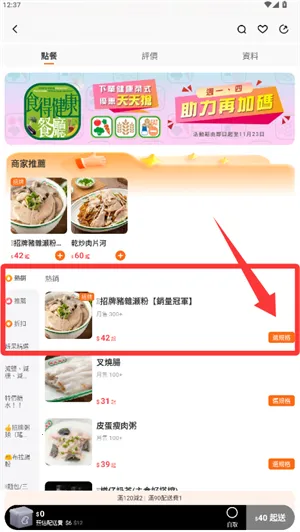 mFood(澳门外卖平台)