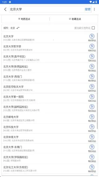 北斗侠卫星导航2026最新版本 北斗侠卫星导航2026最新版本