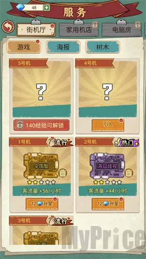 胖哥游戏店(游戏店经营游戏) 胖哥游戏店(游戏店经营游戏)