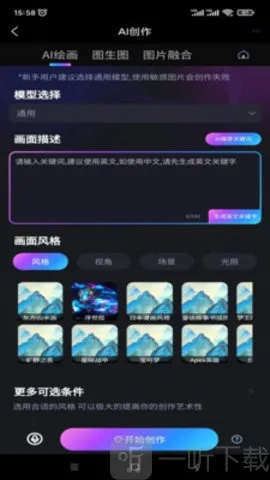 玩转AI最新手机版 玩转AI最新手机版