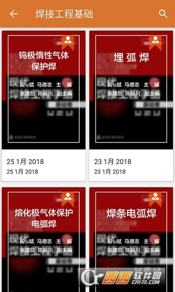 工程师宝典(工程师学习平台) 工程师宝典(工程师学习平台)