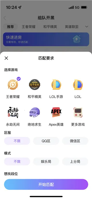 比心(游戏陪玩平台)