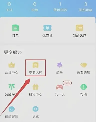 比心(游戏陪玩平台)