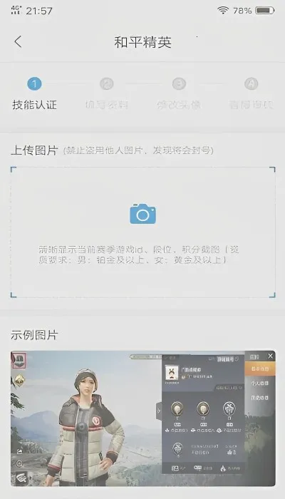 比心(游戏陪玩平台)
