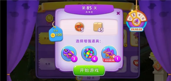 梦幻家园安卓版手机版 梦幻家园安卓版手机版