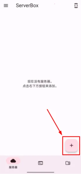 ServerBox最新手机版