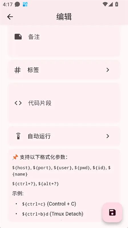 ServerBox最新手机版
