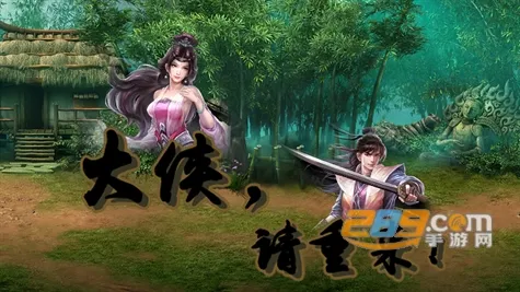 大侠请重来2026官方最新版本 大侠请重来2026官方最新版本