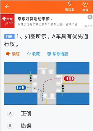 安行驾考2026最新版本 安行驾考2026最新版本