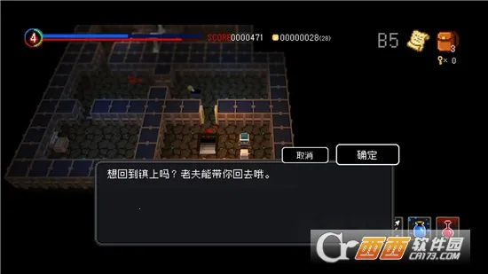 献给迷宫的墓碑(迷宫冒险游戏)