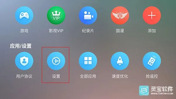 全聚合TV使用教程4