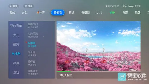 全聚合TV(智能电视播放) 全聚合TV(智能电视播放)