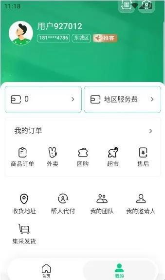 皆省(网购省钱软件) 皆省(网购省钱软件)