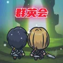 群英会2026最新版本v1.5 官方正版
