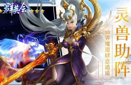 群英会2026最新版本