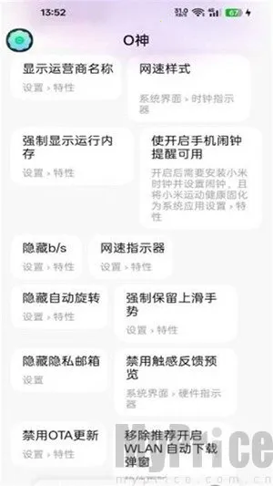 O神(ColorOS辅助插件)