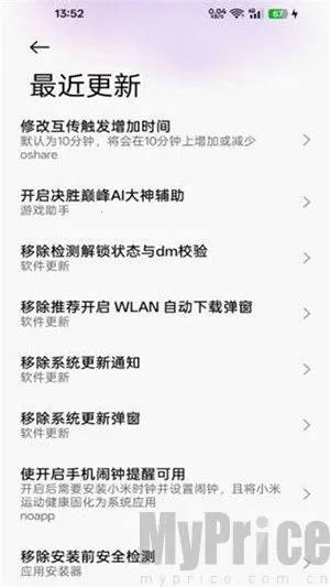 O神(ColorOS辅助插件)