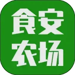 食安农场2026最新版本v26.02.26 手机版
