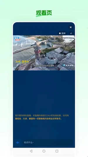 食安农场2026最新版本 食安农场2026最新版本