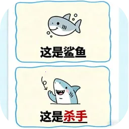 热梗烧脑挑战(猜梗游戏)v1.0.0 安卓版