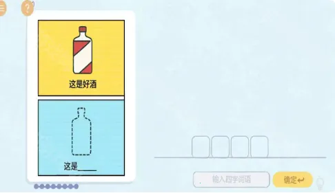 热梗烧脑挑战(猜梗游戏) 热梗烧脑挑战(猜梗游戏)