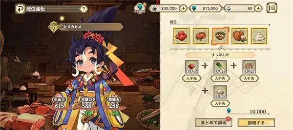 天穂之咲稻姬(和风农耕游戏) 天穂之咲稻姬(和风农耕游戏)