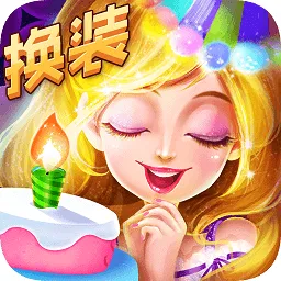 艾玛的生日派对2026官方最新版本v2.0.6.404.401.0906 手机版