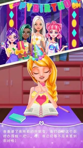 艾玛的生日派对2026官方最新版本 艾玛的生日派对2026官方最新版本