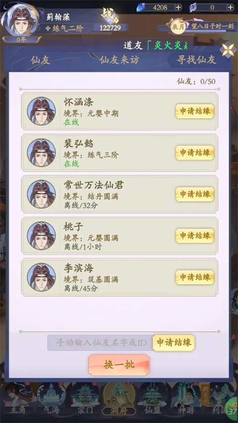 青丘安卓版手机版