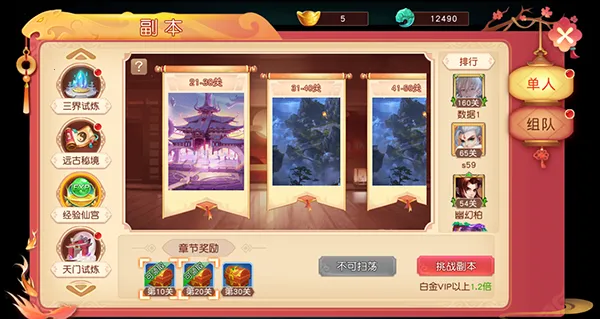 武林盛典最新手机版 武林盛典最新手机版