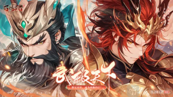 百炼王者最新手机版