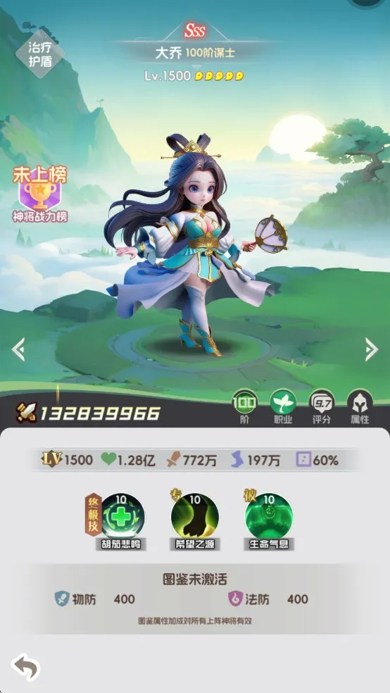 英雄守御(Q萌三国卡牌游)