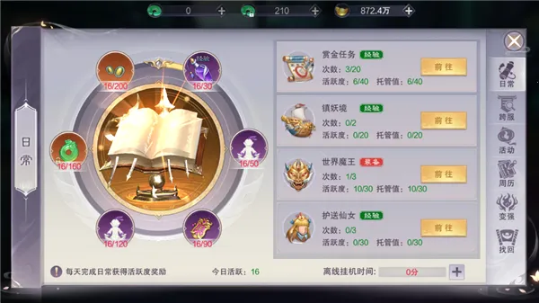 武神主宰2026官方正版