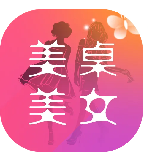 美桌美图最新手机版v1.0 免费版