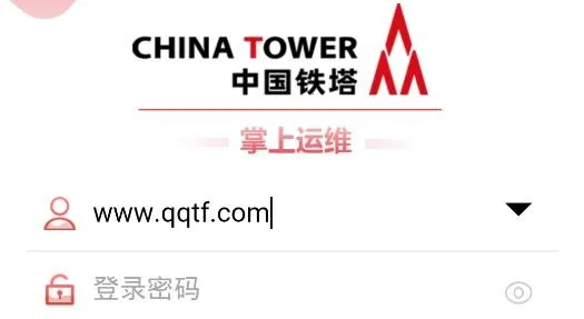 掌上运维2026官方最新版本 掌上运维2026官方最新版本