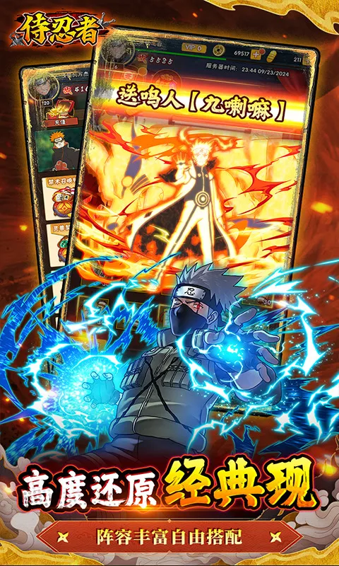 侍忍者2026官方正版 侍忍者2026官方正版